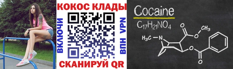 Cocaine Columbia  что такое наркотик  Комсомольск 